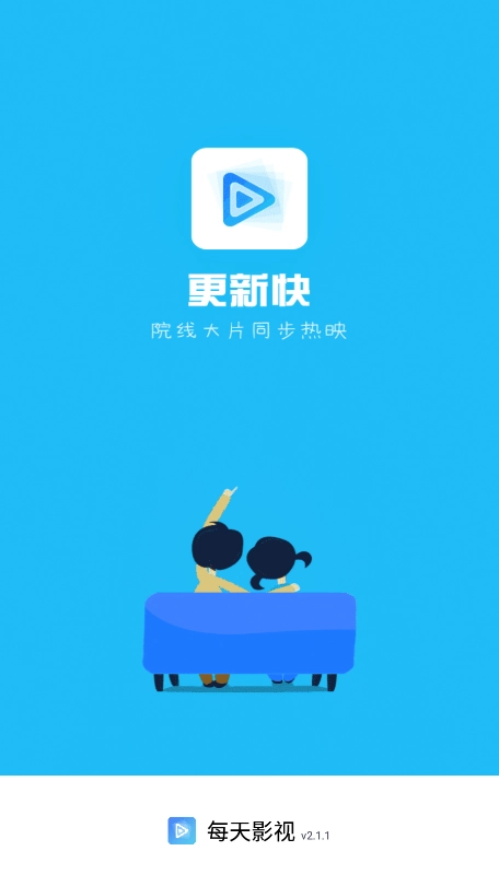 每天影视安卓免费版图2