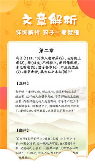 中华国学安卓版图5