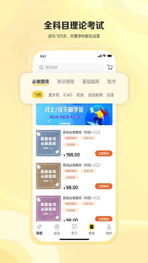 飞行之翼最新版图4