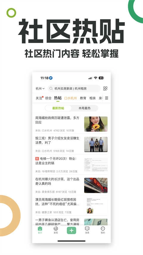 19楼手机免费版图2