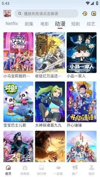 剧兔影视 手机版图4
