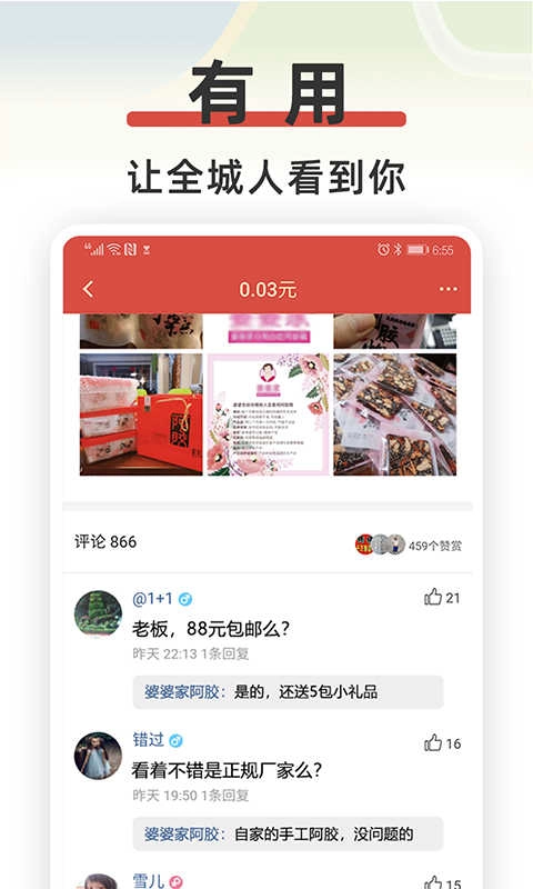 红信圈官方最新版图3