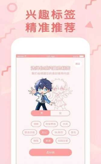 嘀嗒漫画正版图2