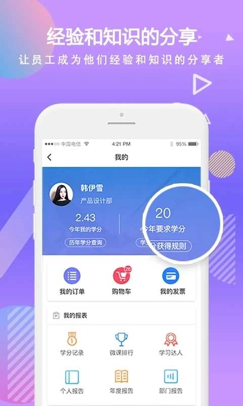 移动学习免费原版图3