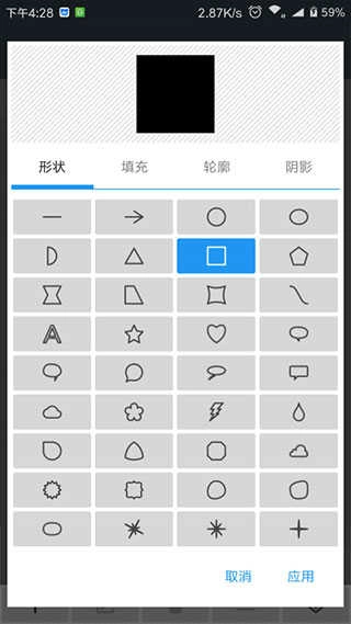 照片编辑器官方正版图4