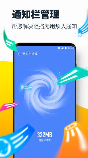 超强清理大师极速版图3