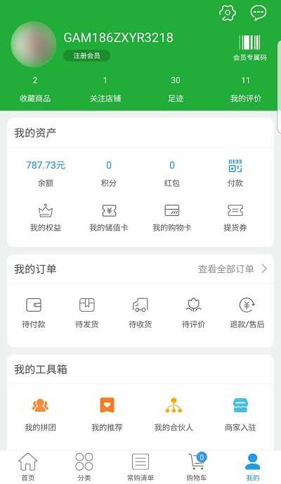卓美鲜品安卓免费版图2