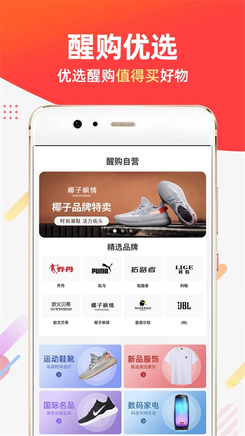 醒购正版图5