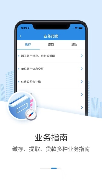 邢台公积金客户端手机最新版图3