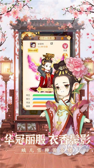 女皇养成记版图1