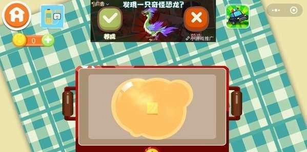 兔小萌烹饪厨房最新版图3