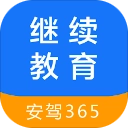 继续教育