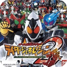 完全假面骑士骑士世代2直装游戏版