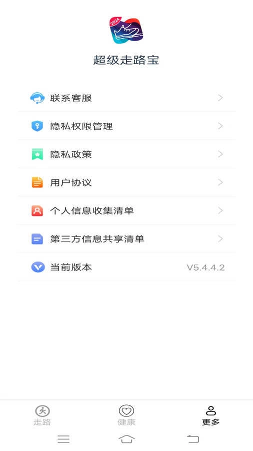 超级走路宝无广告版图2