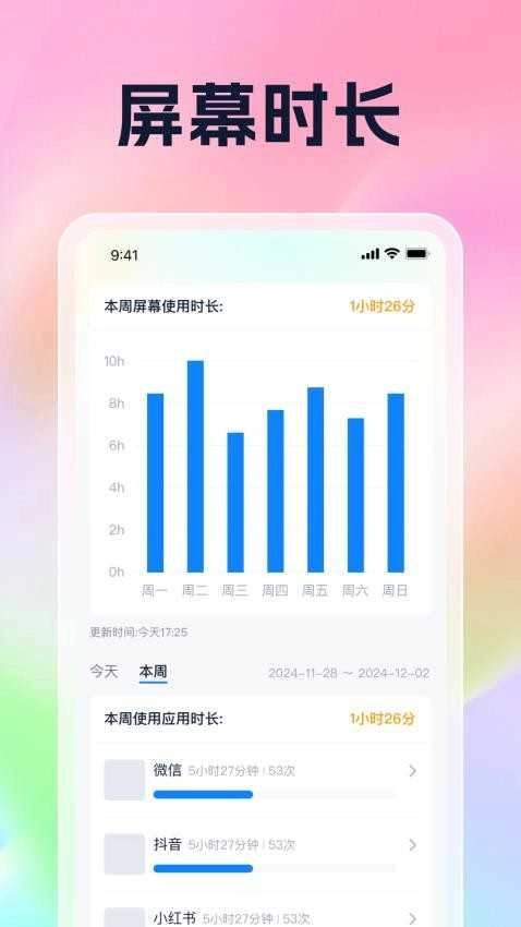 优质时长管家通用版图3