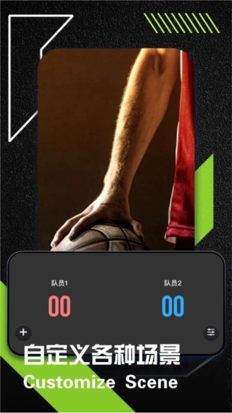 虚拟记分牌无广告版图2