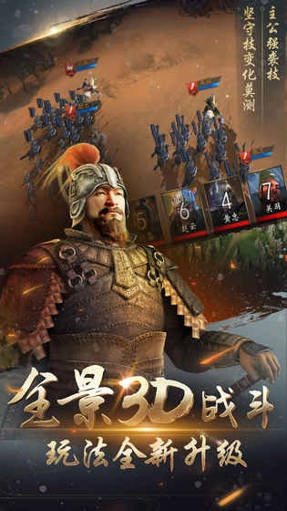 大战三国志无广告版(3)