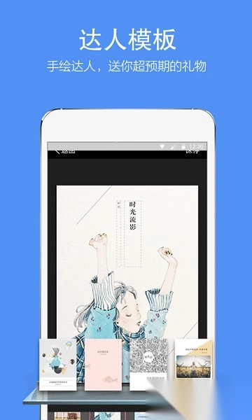 时光流影官方版图3