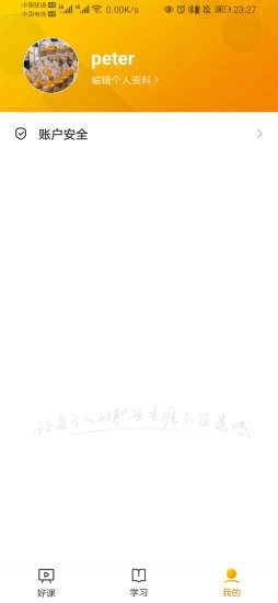 咕泡云课堂无广告版图4