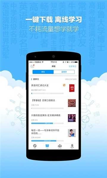 新东方优选手机免费版图3