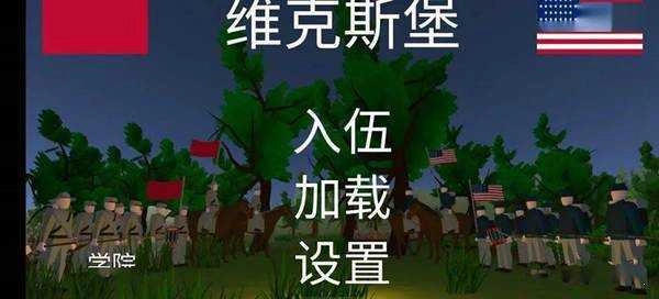 维克斯堡之役3直装版图5