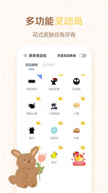 贴纸多多手机版图4