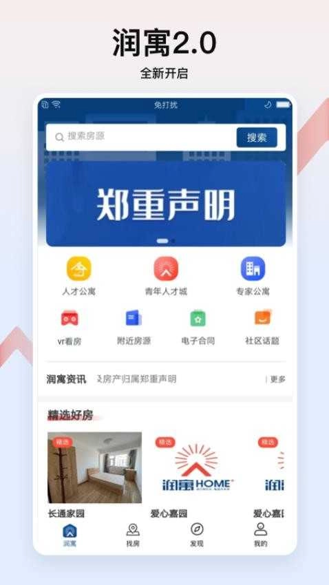 润寓人才公寓最新版图2