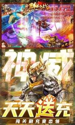 群英之战游戏正版图5