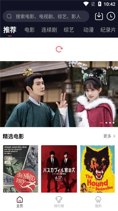 火苗电影官方正版图3