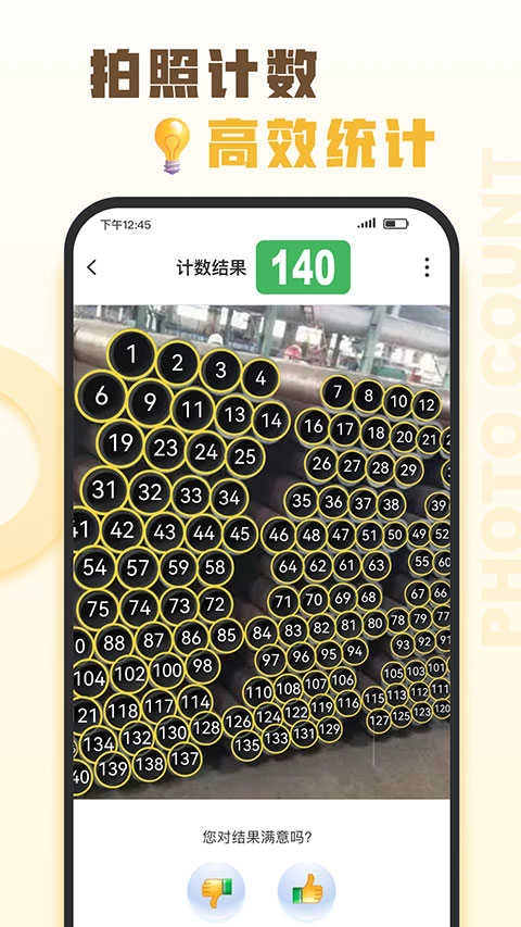 爱扫描官方正版图4