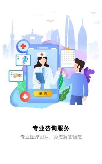 听力宝官方最新版图3