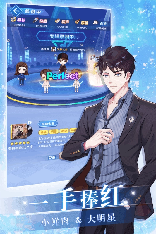 偶像养成日记无广告版图4