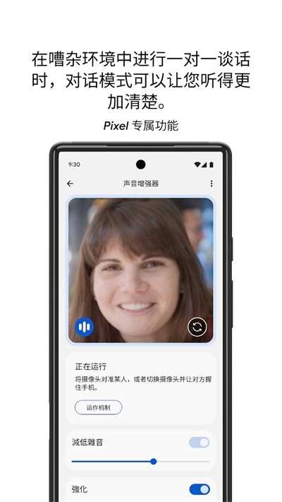 声音增强器安卓版图2