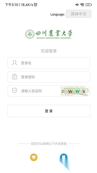智慧川农最新免费版图3