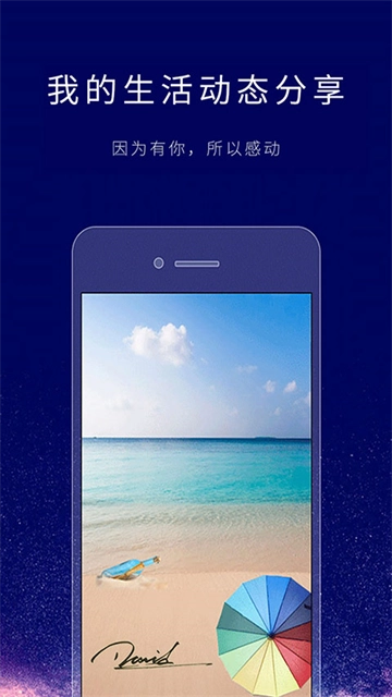 个性签名设计师安卓免费版图2