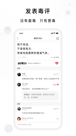 毒汤日历手机正版图2