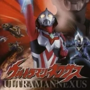 奥特曼奈克瑟斯默示录游戏安装包