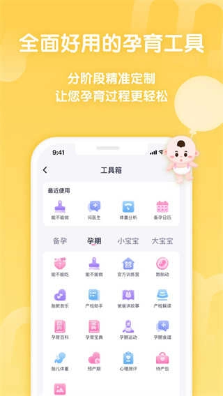 妈妈帮直装版图3