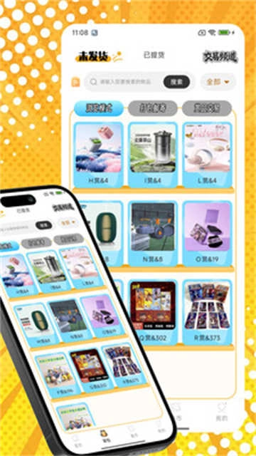 桃乐一番通用版图4