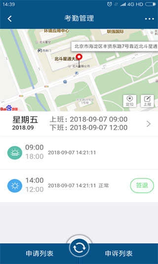 智邦国际的crm系统手机正版