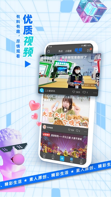 二三里新闻最新免费版图2
