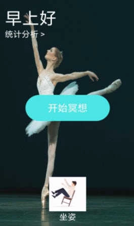 冥想正念睡眠正版图2