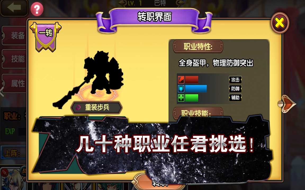 空之纹章手机正版图1