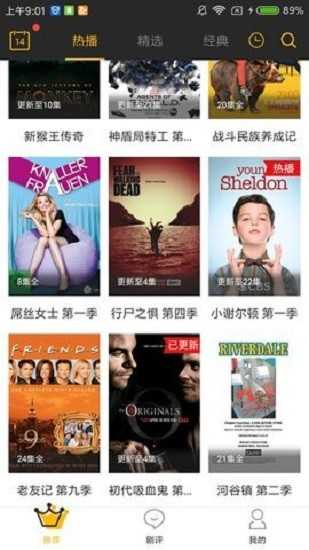 墨鱼影视手机正版图2