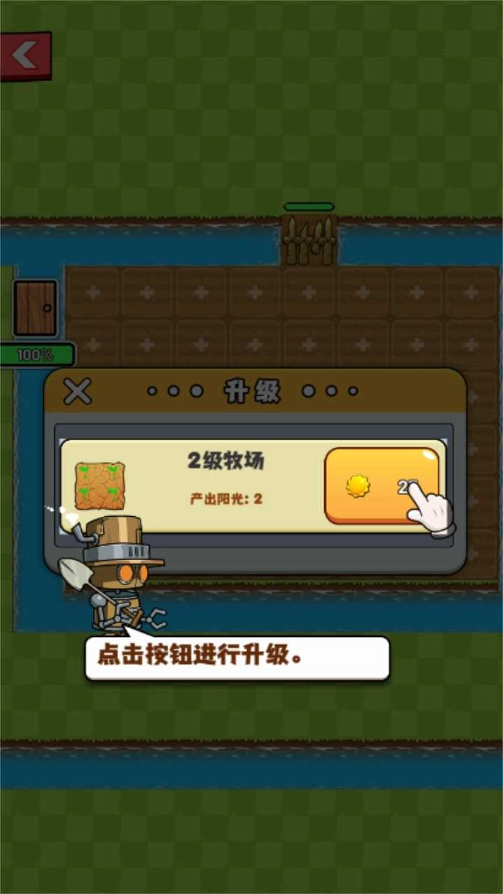 僵尸vs农夫直装游戏版图2