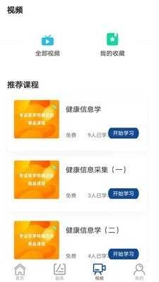 循智通用版图2