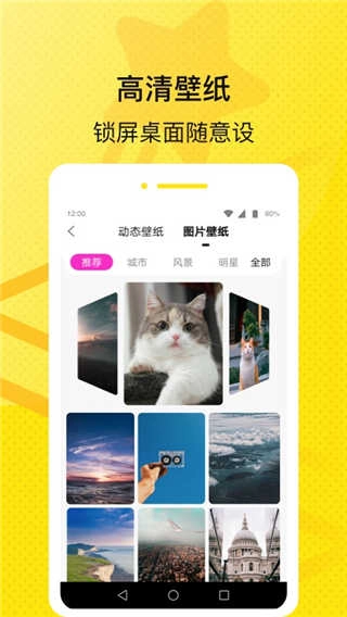 星星壁纸相机官方最新版图4