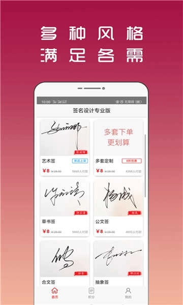 连笔签名设计专业版图3