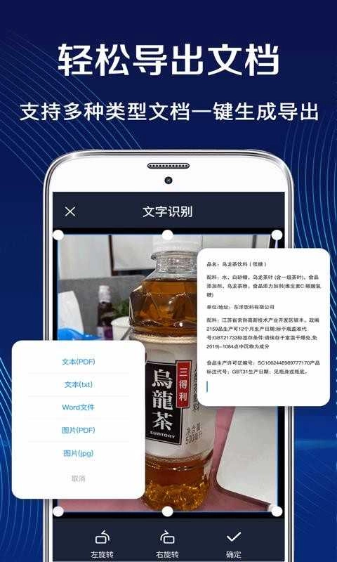 拍照扫描全能王通用版图2