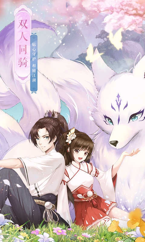 武林外传免费版图1